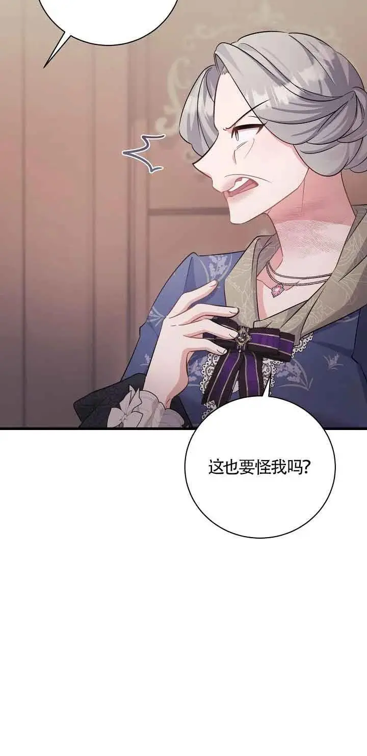 第40话 第30页