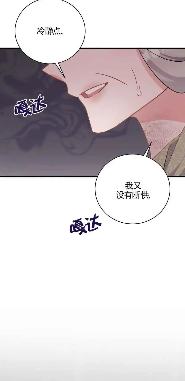 第40话 第36页