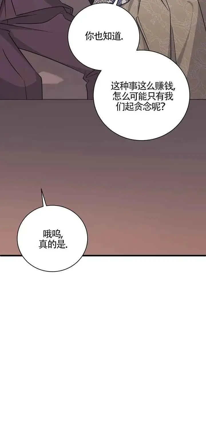 第40话 第38页