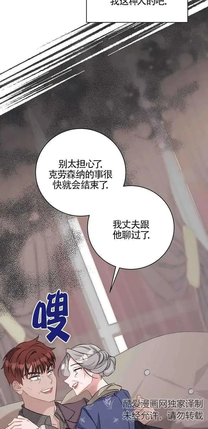 第40话 第43页