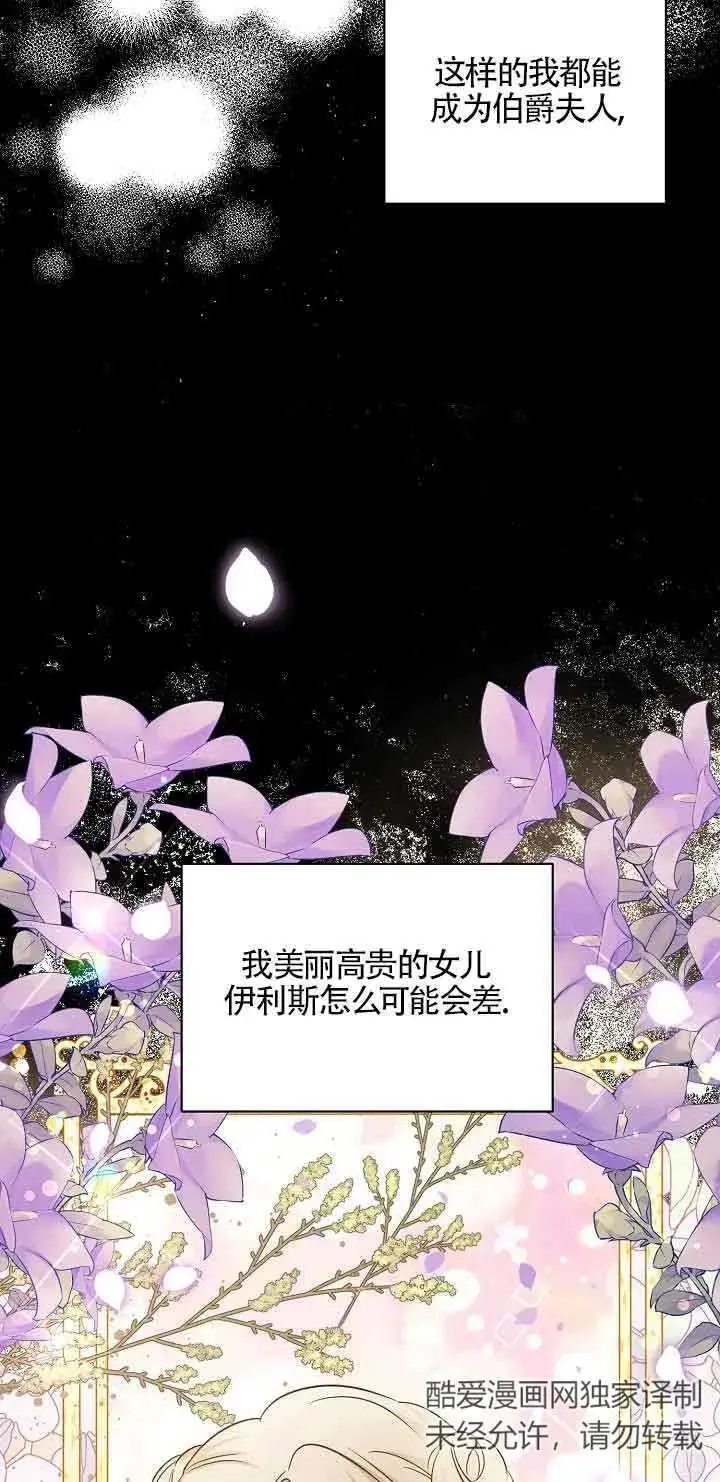 第40话 第51页