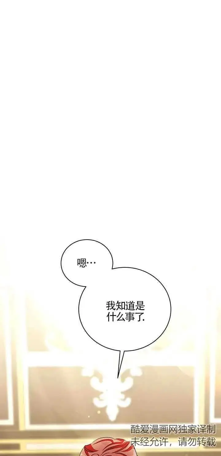 第40话 第60页