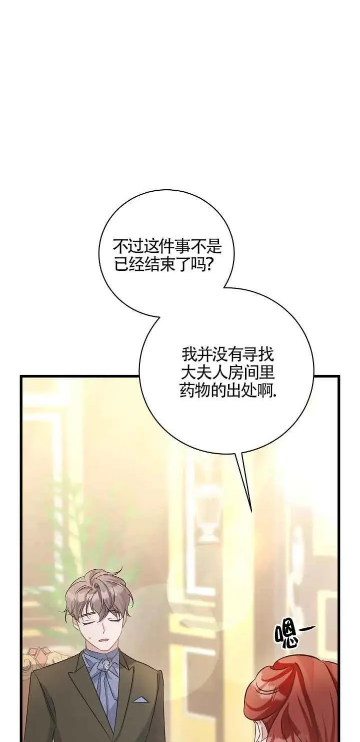 第40话 第66页