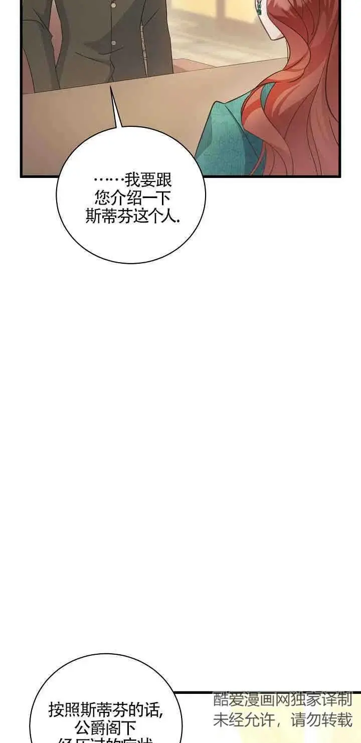 第40话 第67页
