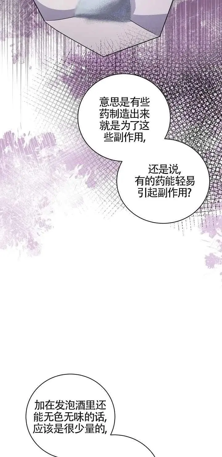 第40话 第70页