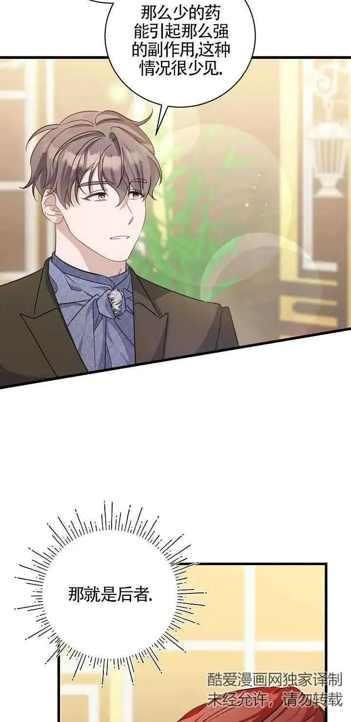 第40话 第71页