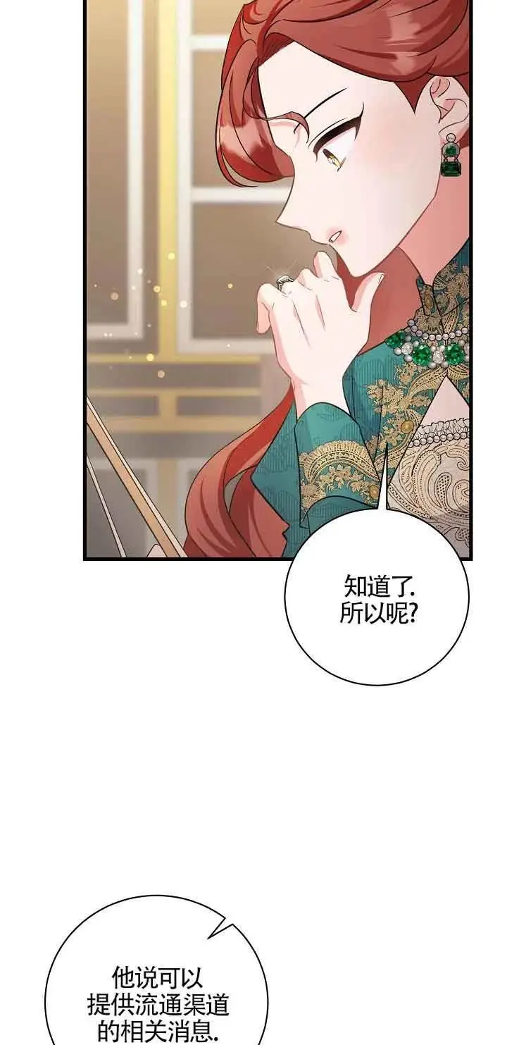 第40话 第72页