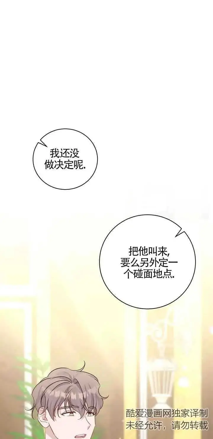 第40话 第75页