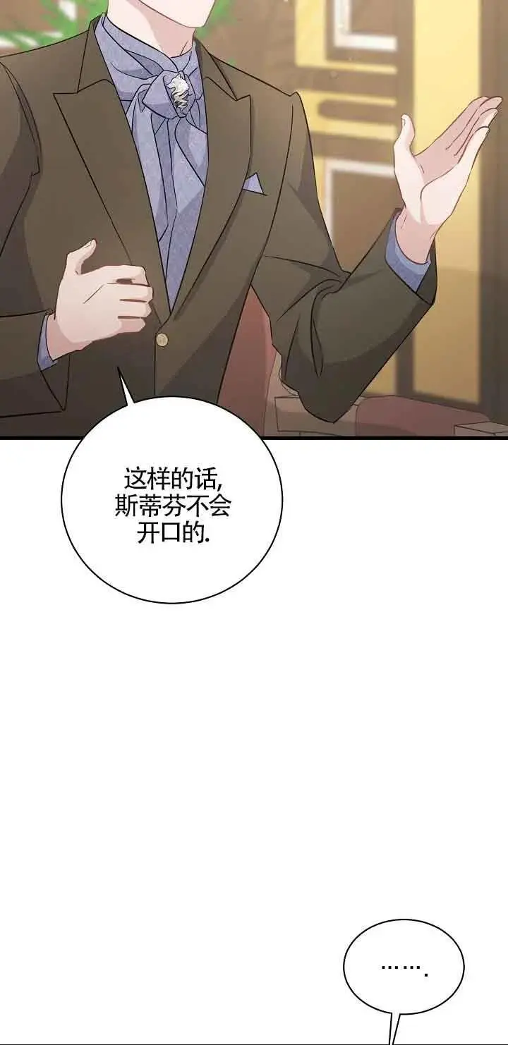 第40话 第76页