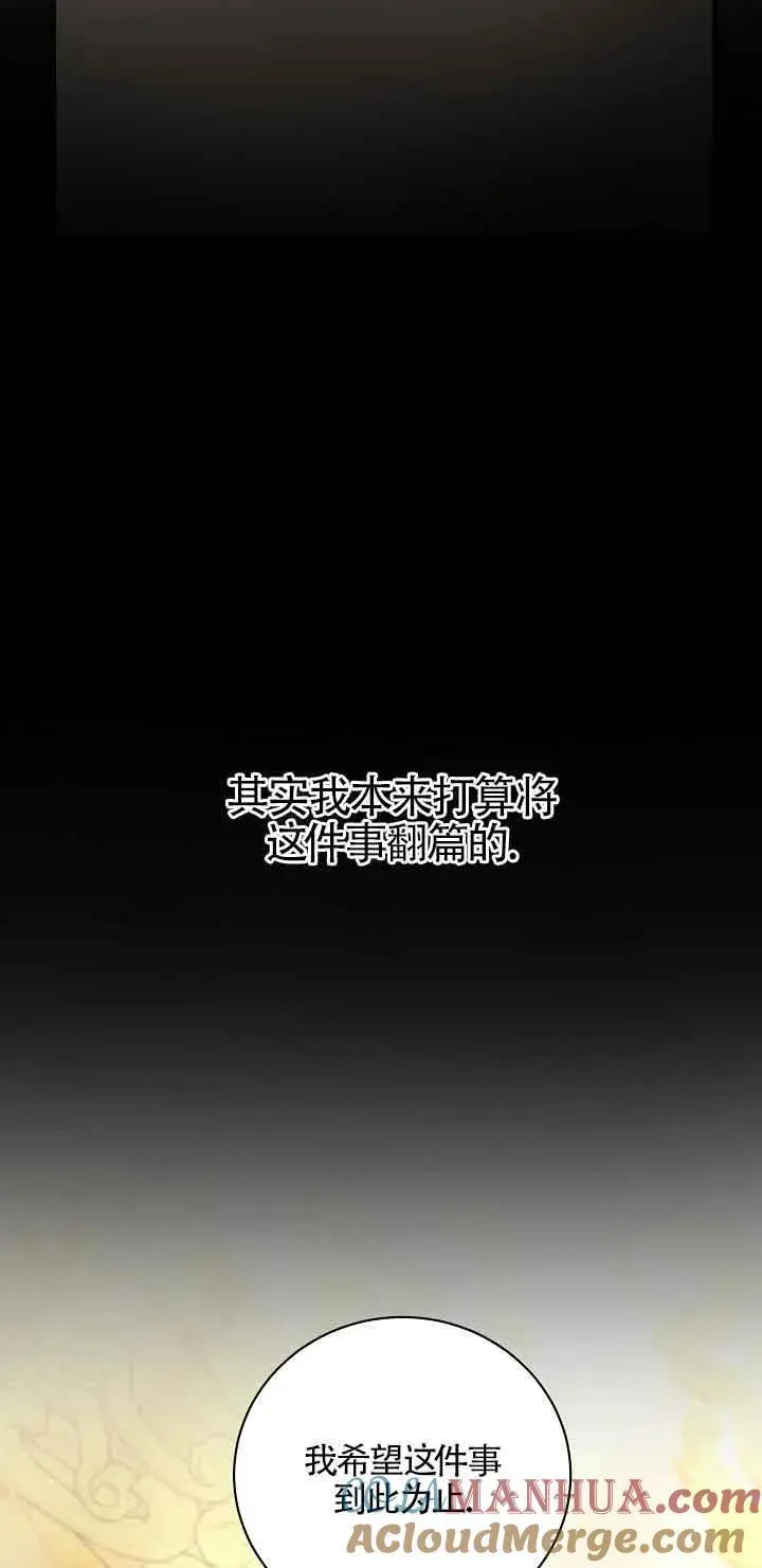 第40话 第81页
