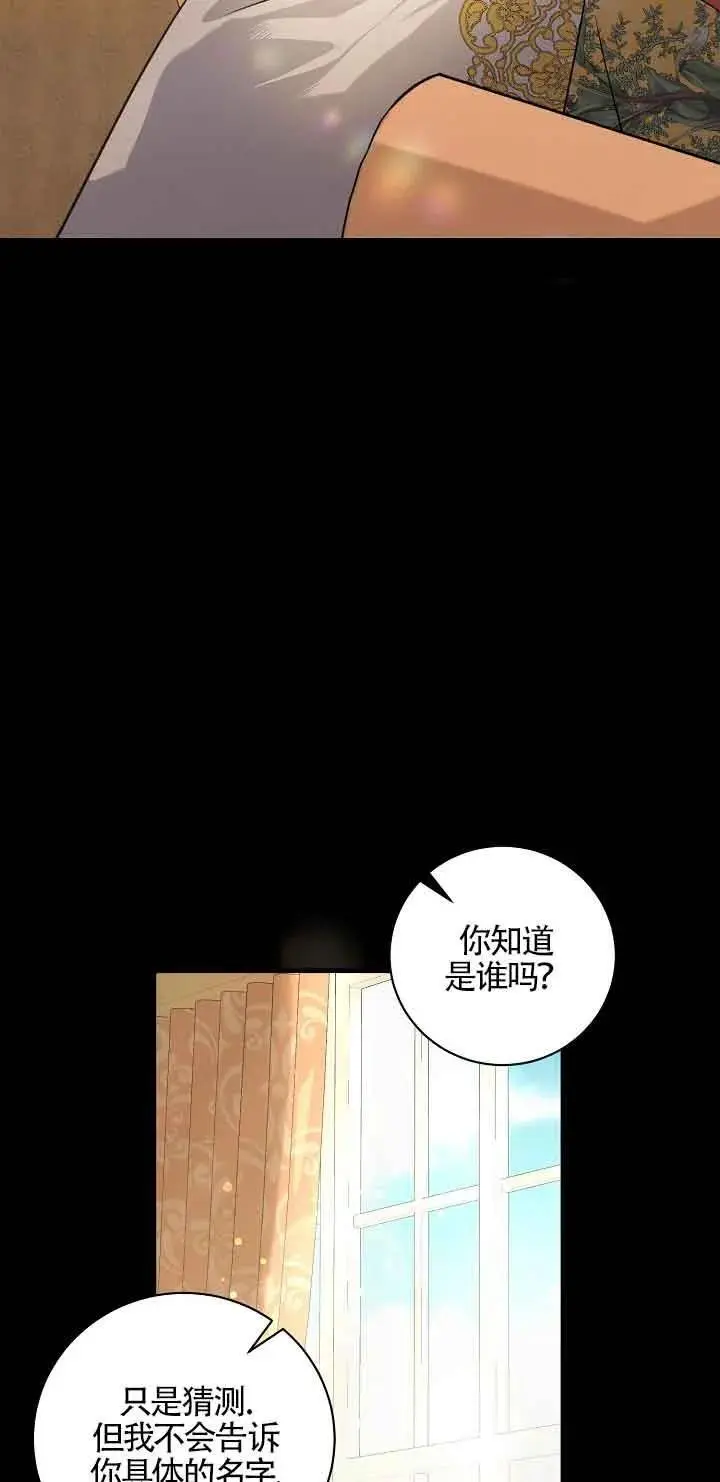 第40话 第83页