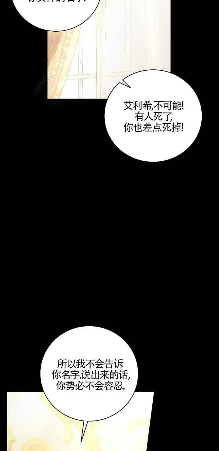 第40话 第84页