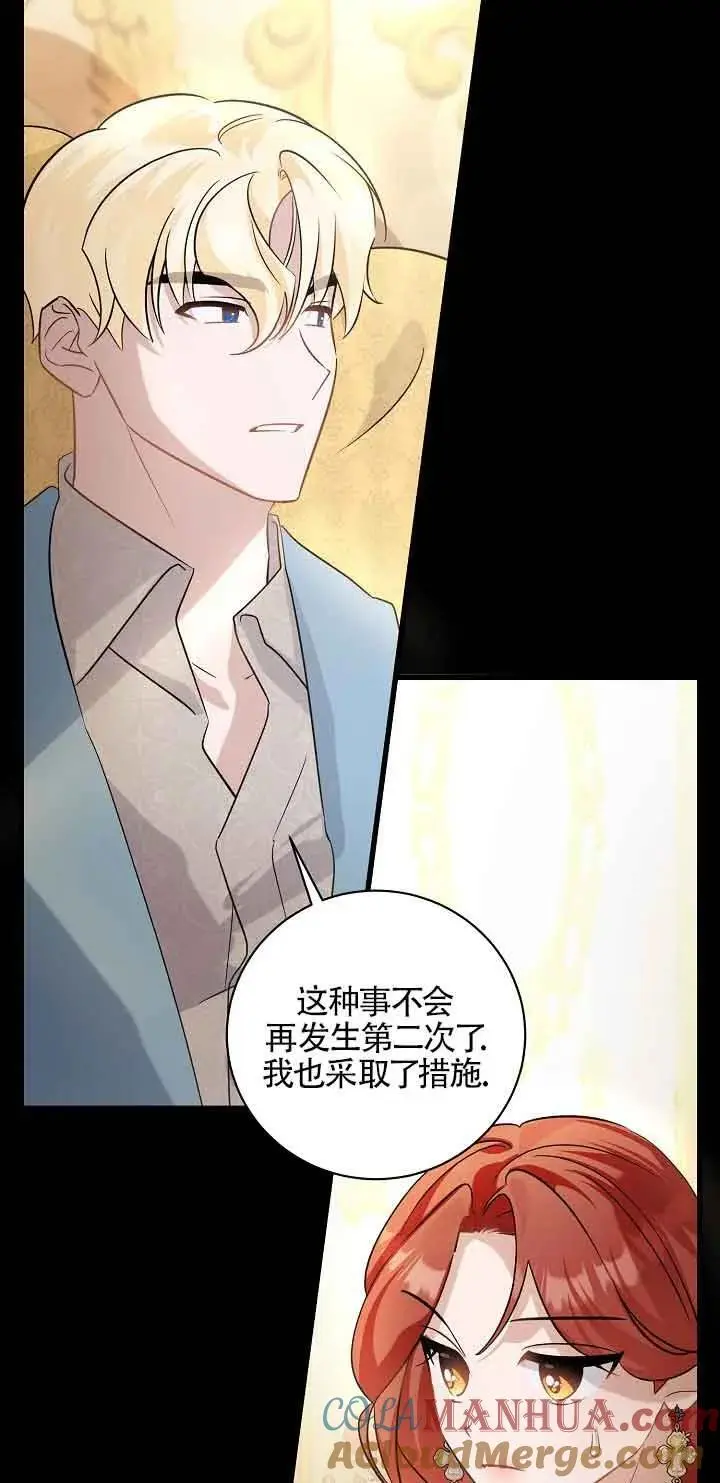 第40话 第85页