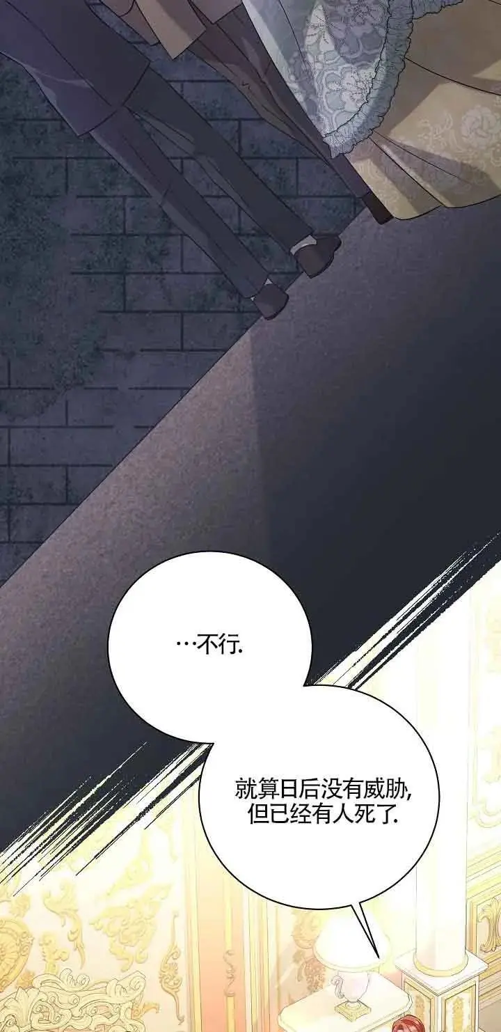 第40话 第90页