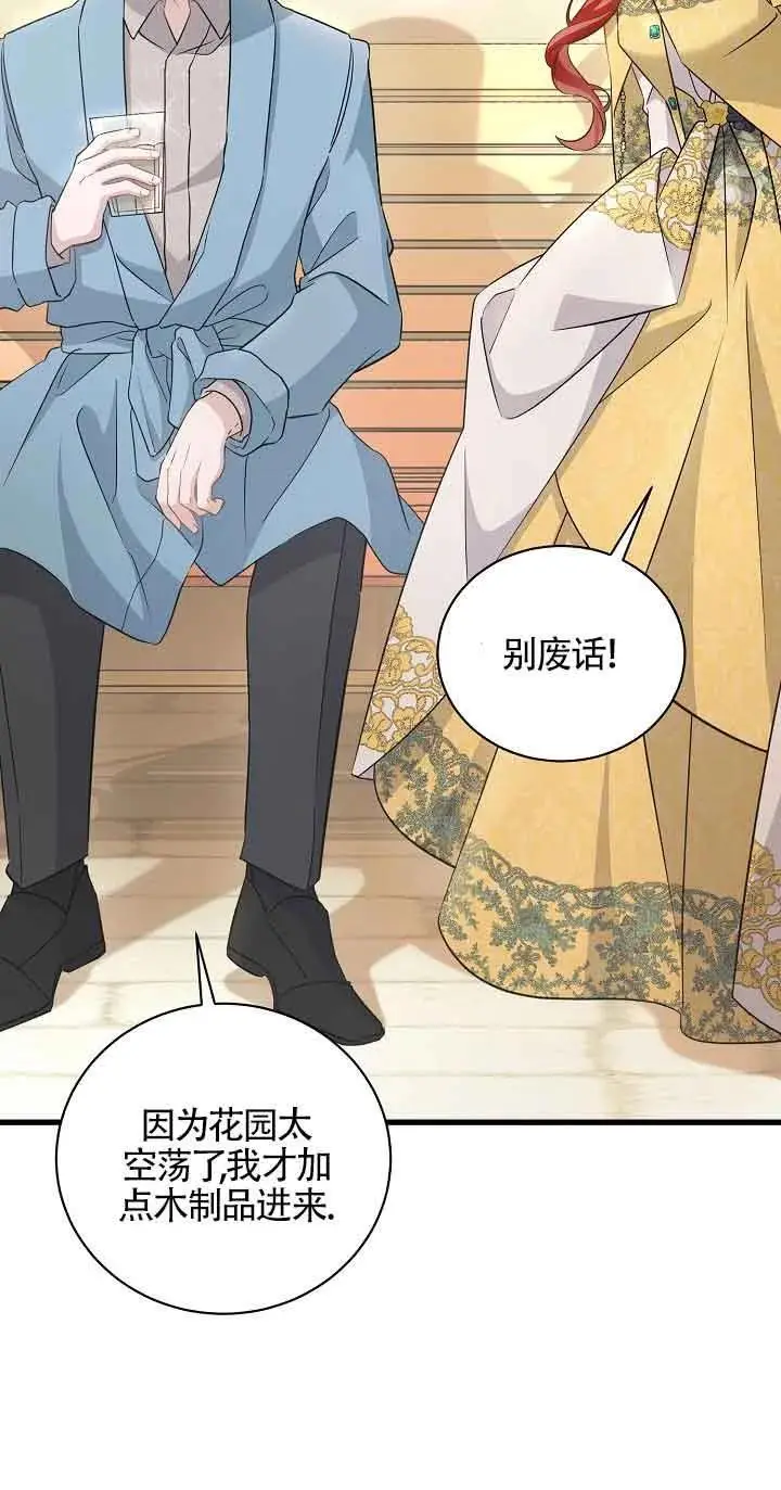第39话 第5页