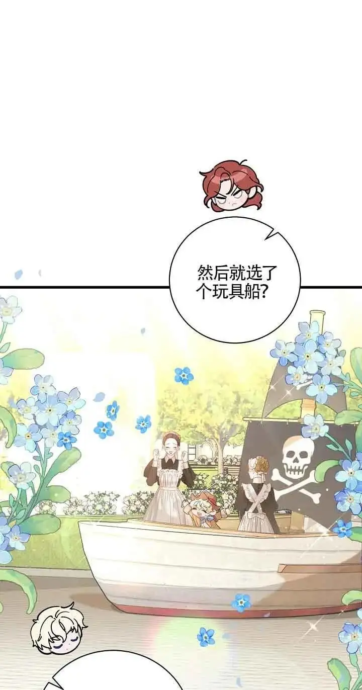 第39话 第6页