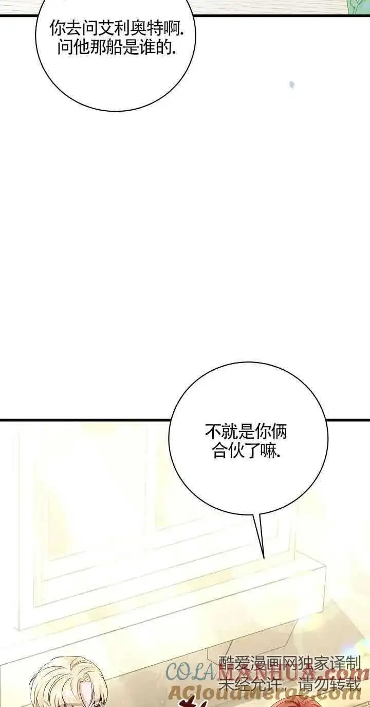 第39话 第7页
