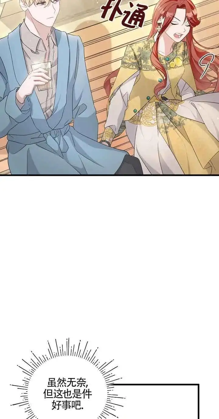 第39话 第8页