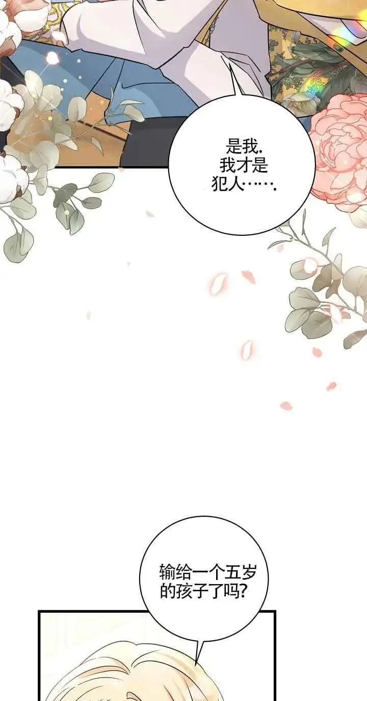 第39话 第17页