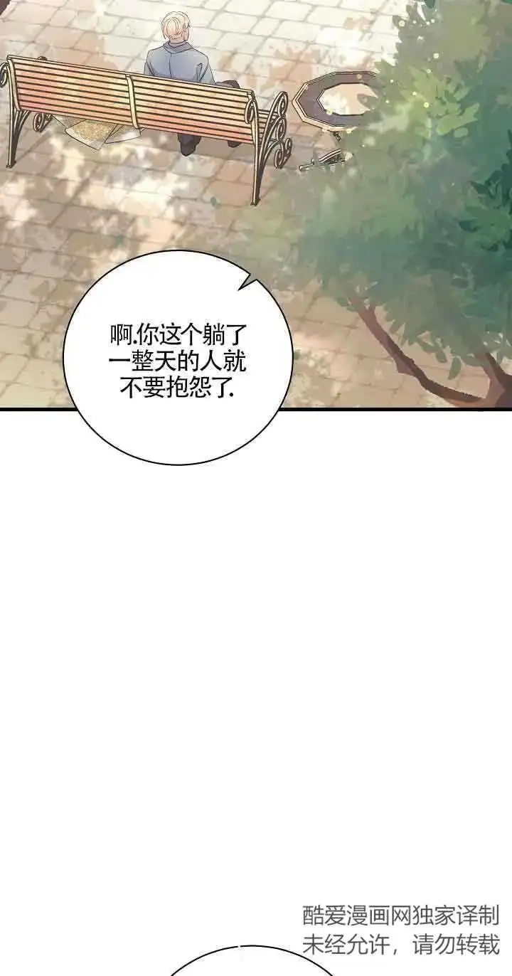 第39话 第20页