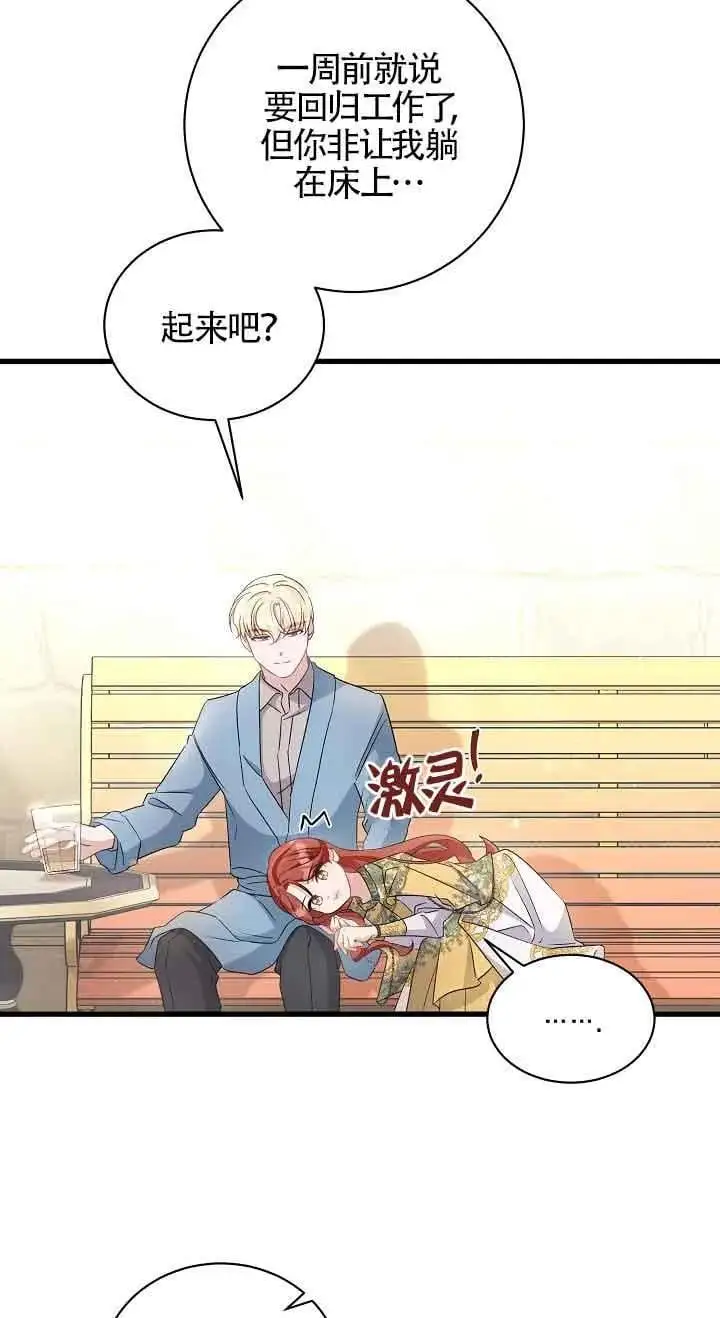 第39话 第21页