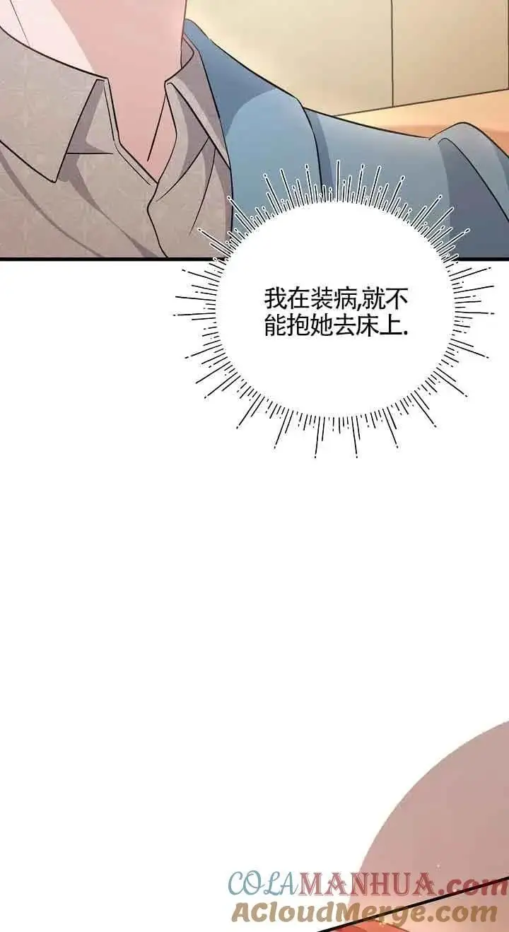 第39话 第28页