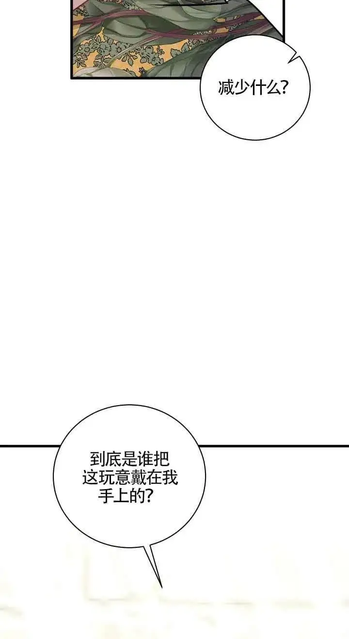 第39话 第32页