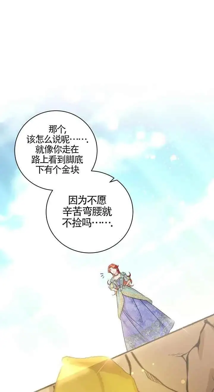 第39话 第36页