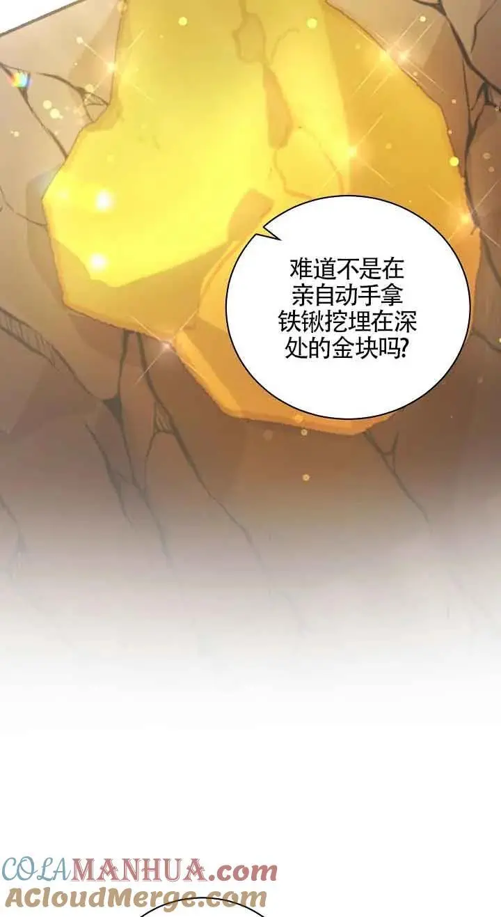 第39话 第37页