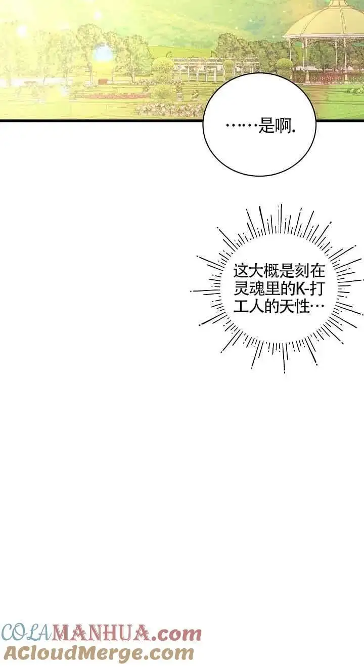 第39话 第40页