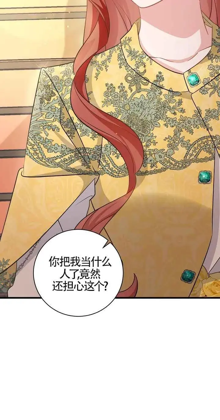 第39话 第42页