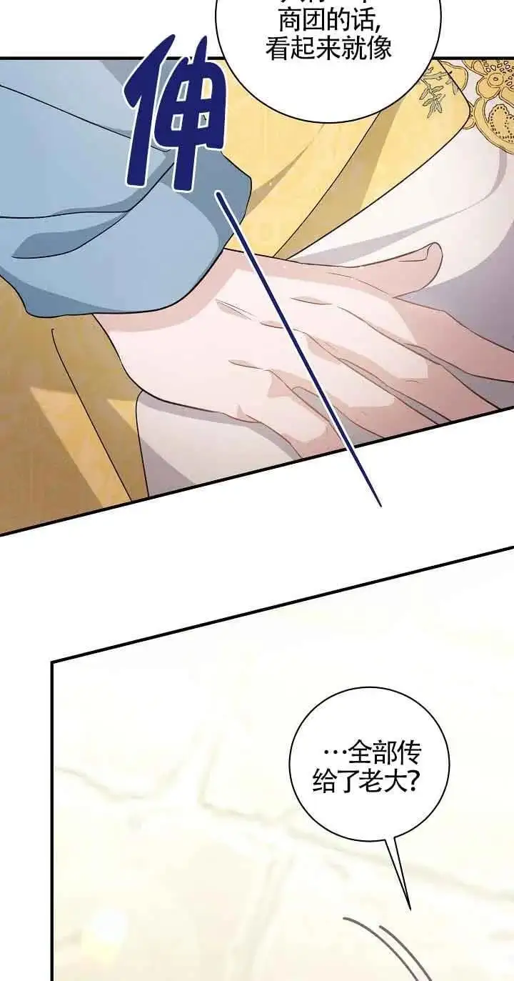 第39话 第45页