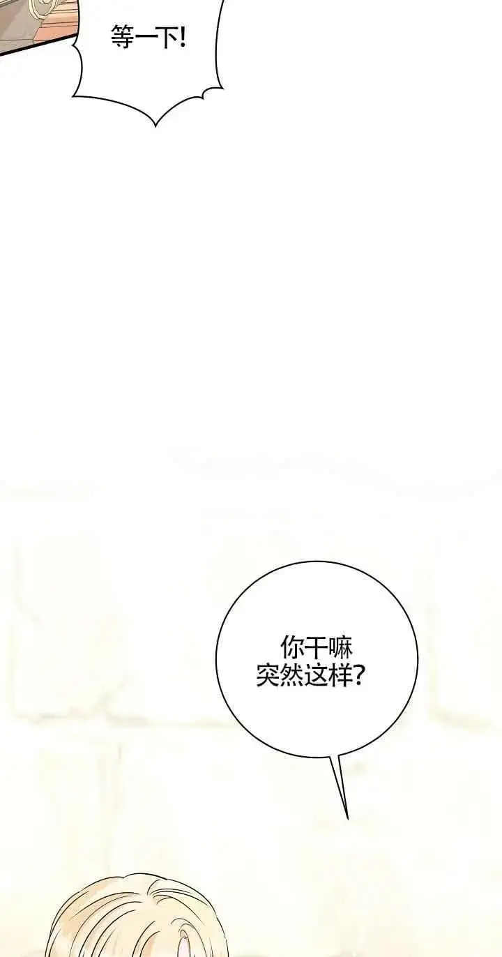 第39话 第54页