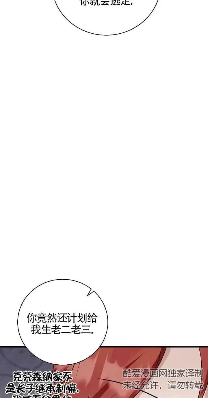 第39话 第56页