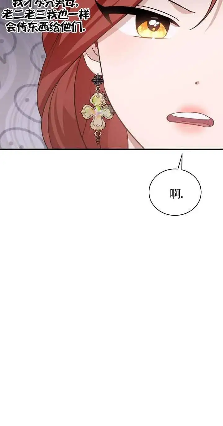 第39话 第57页
