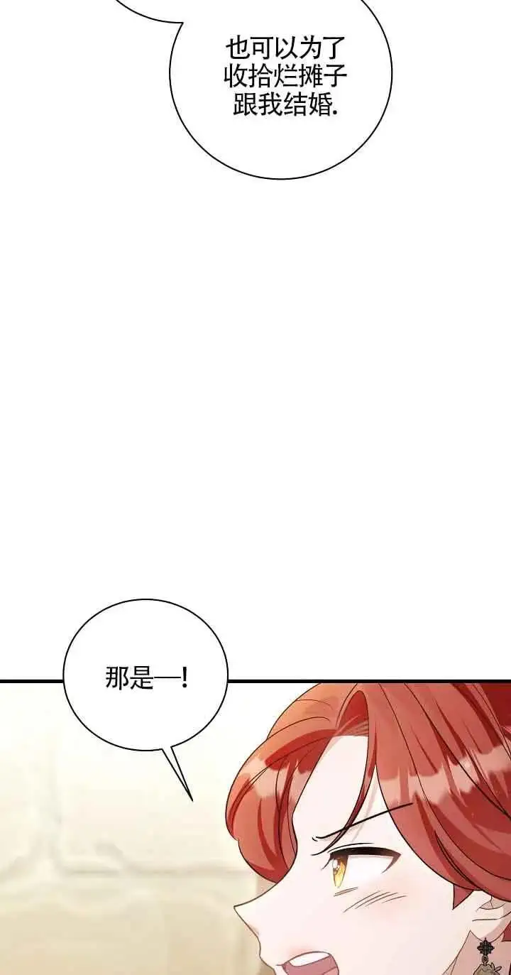 第39话 第59页