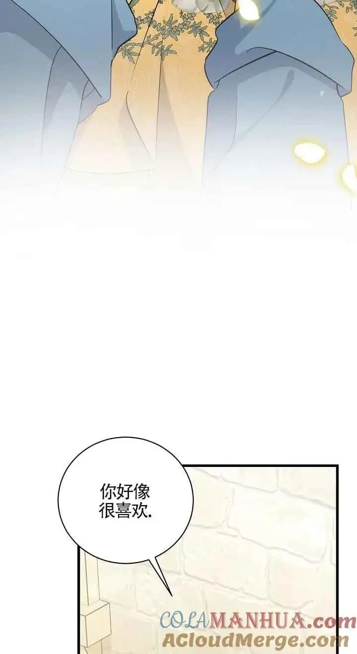 第39话 第70页