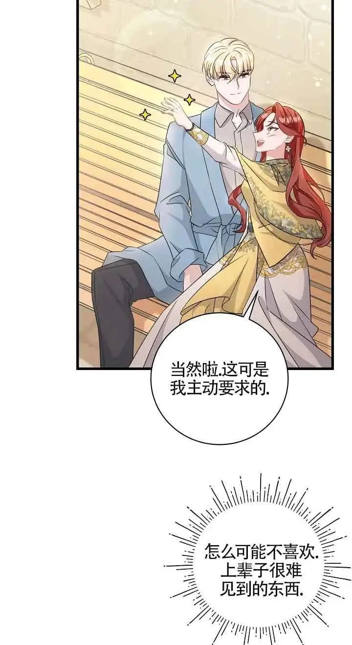 第39话 第71页