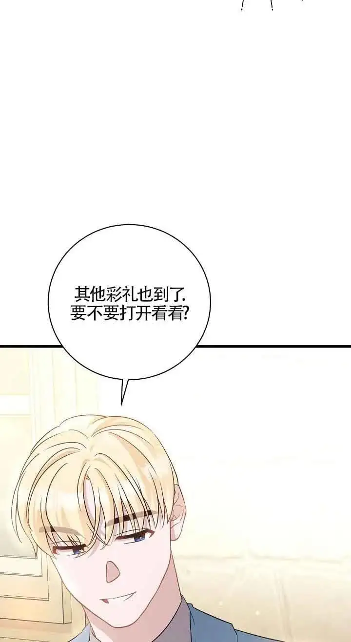 第39话 第72页