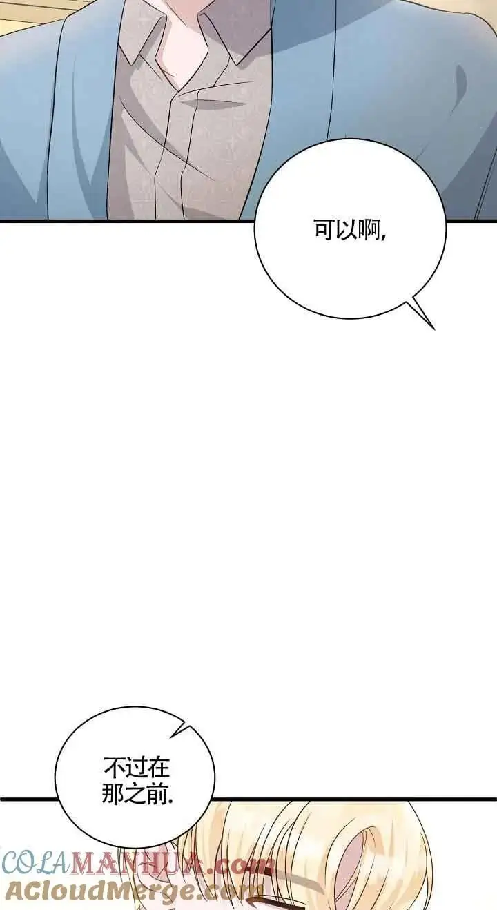 第39话 第73页