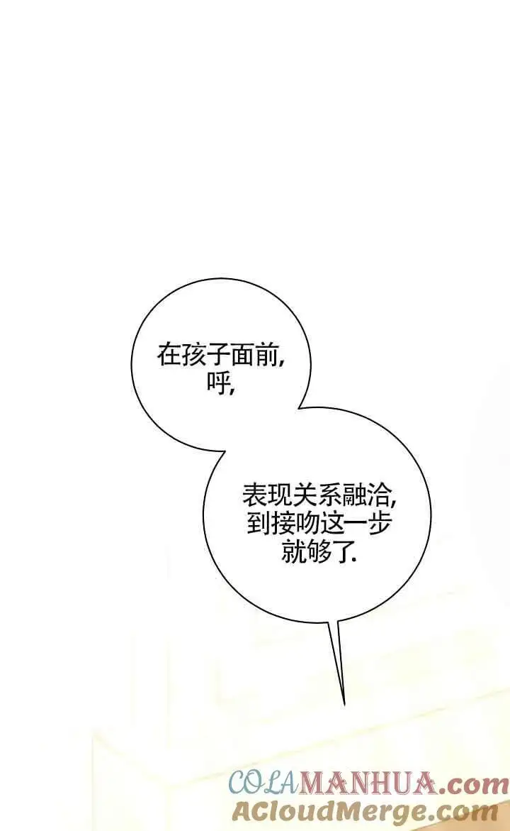 第39话 第82页