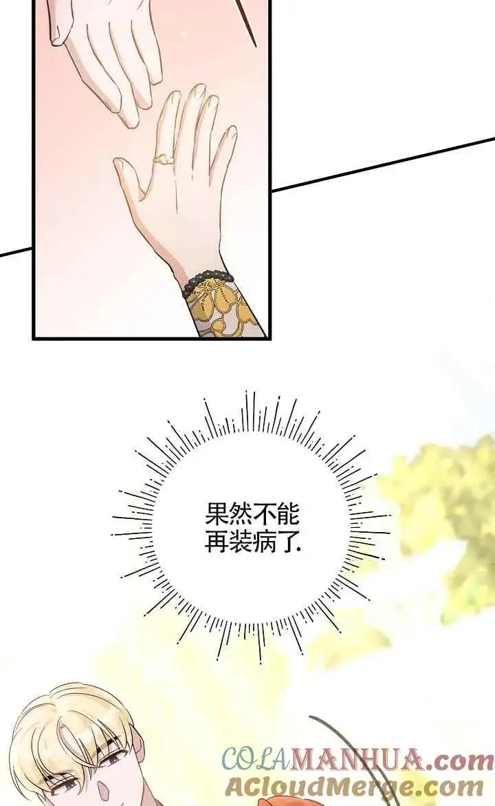 第39话 第85页