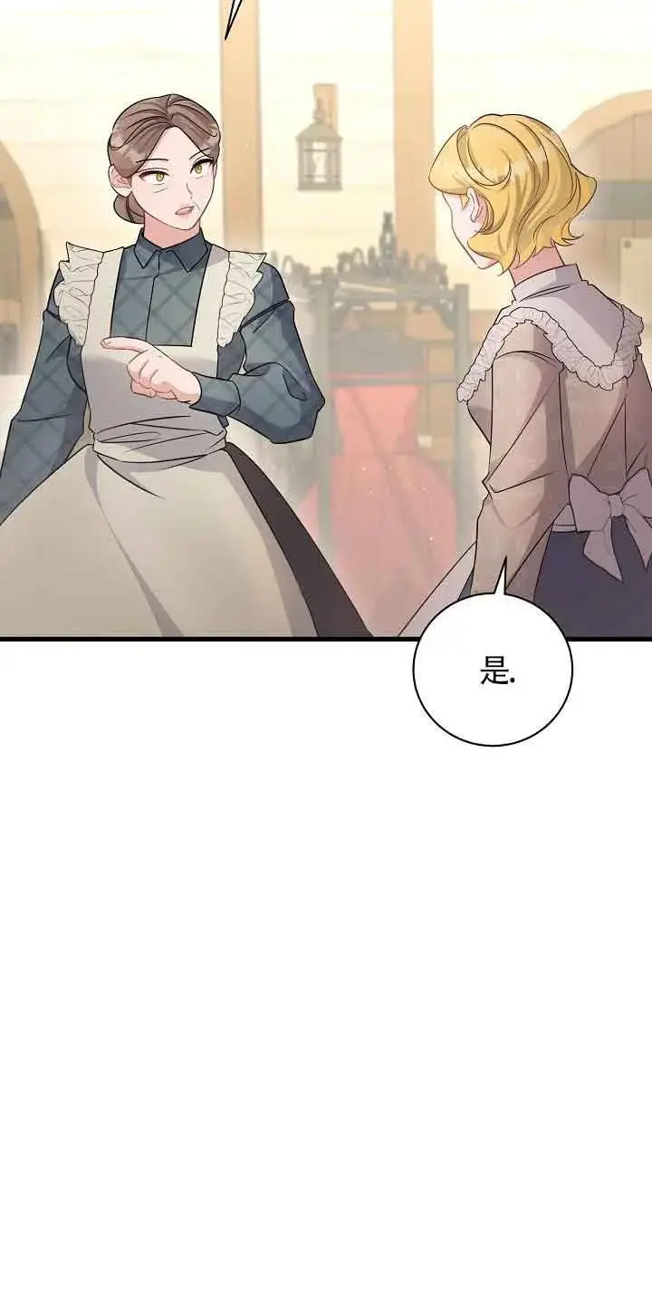 第41话 第6页