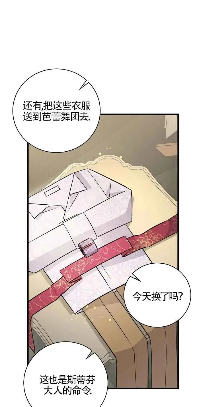 第41话 第7页