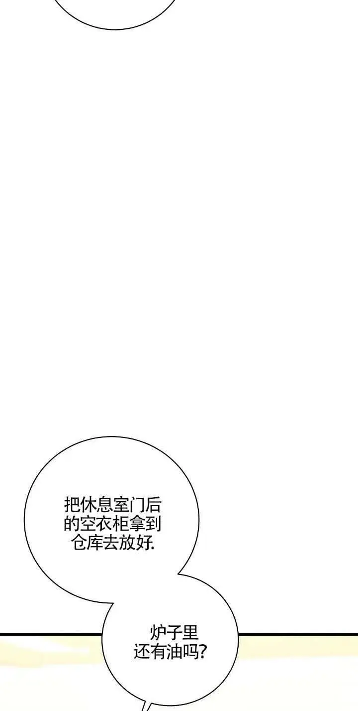 第41话 第8页