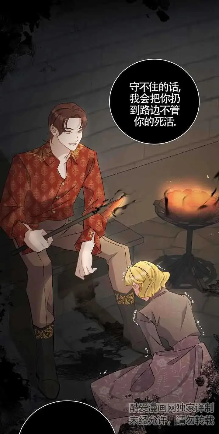 第41话 第16页