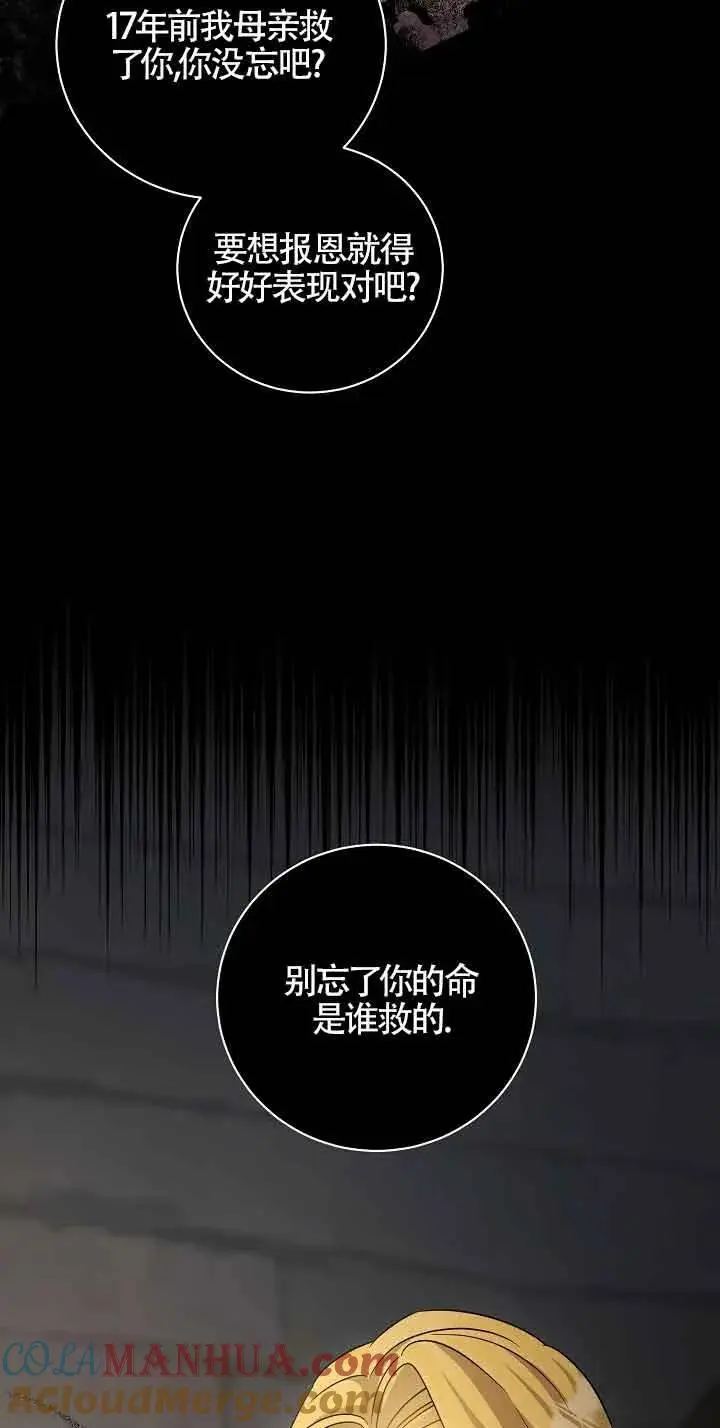 第41话 第17页