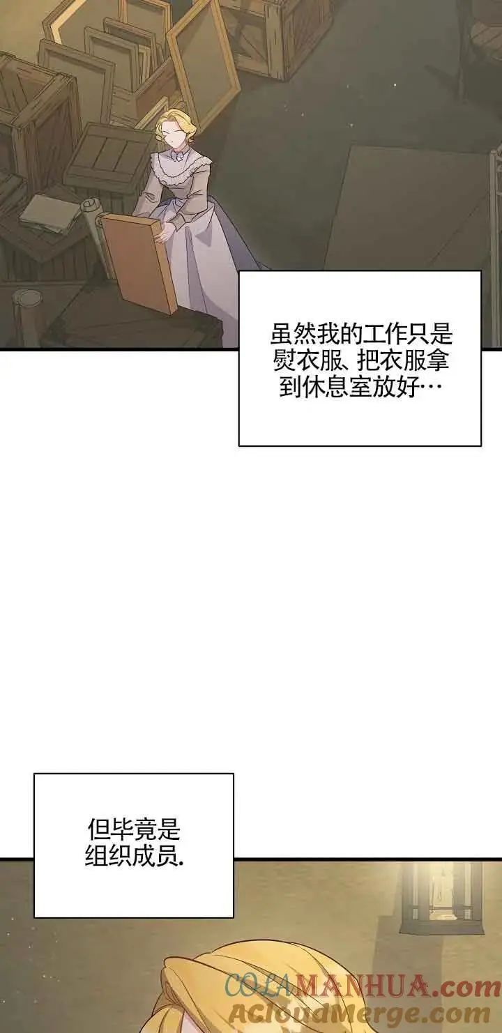 第41话 第21页