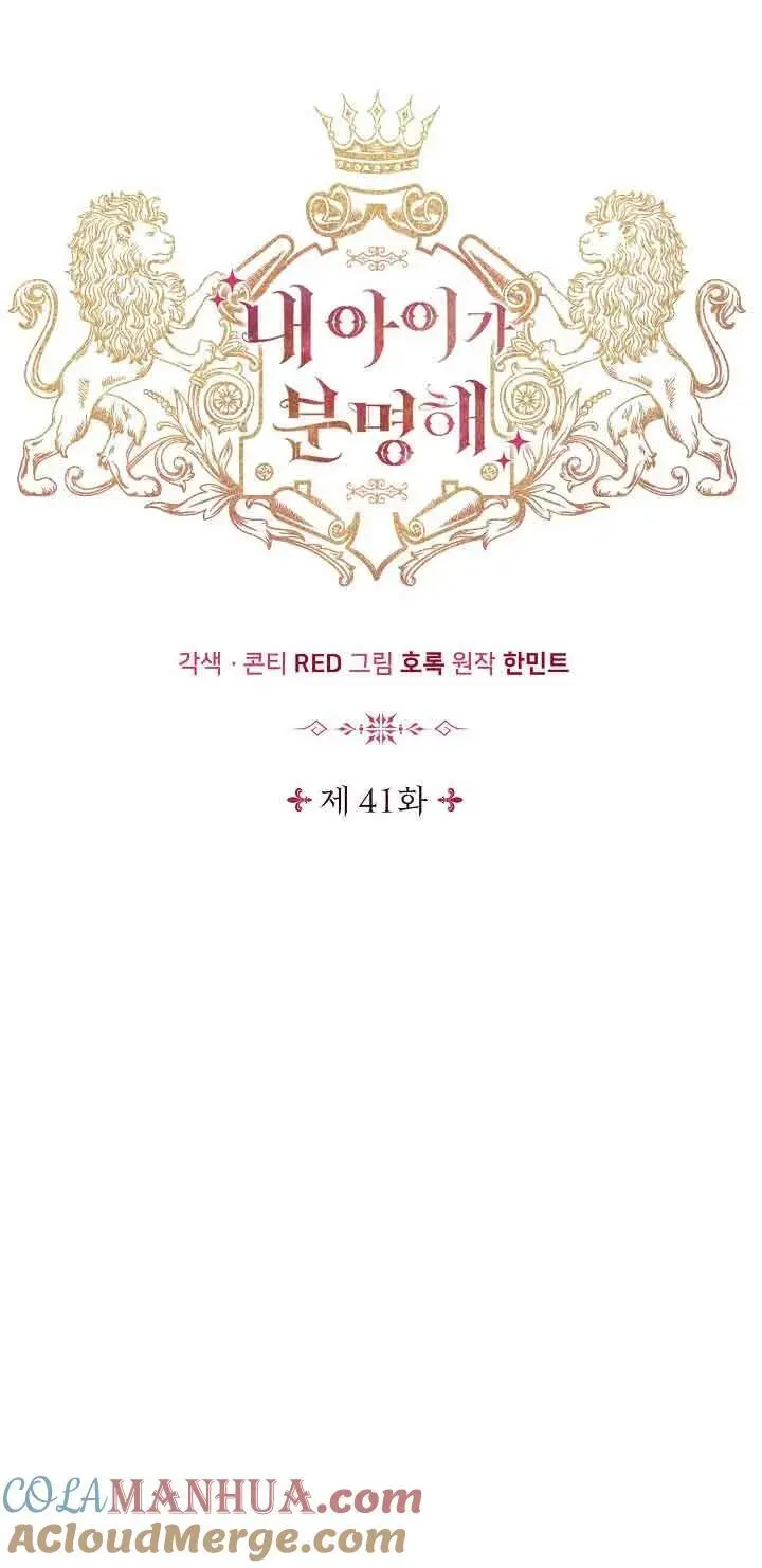 第41话 第37页