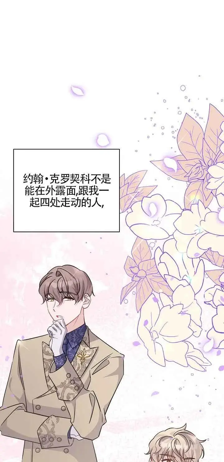 第41话 第42页